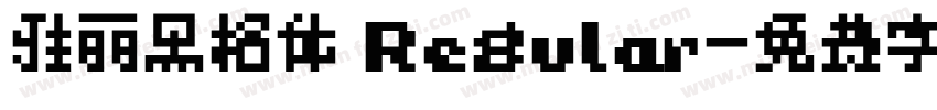 雅丽黑格体 Regular字体转换